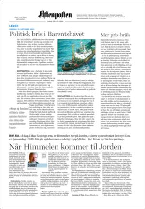 aftenposten_kultur-20051019_000_00_00_002.pdf