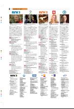 bergenstidende_tvmagasinet-20080411_000_00_00_012.pdf