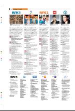 bergenstidende_tvmagasinet-20080411_000_00_00_014.pdf