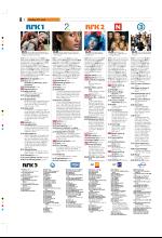 bergenstidende_tvmagasinet-20080523_000_00_00_006.pdf