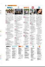 bergenstidende_tvmagasinet-20080704_000_00_00_014.pdf