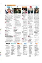 bergenstidende_tvmagasinet-20080704_000_00_00_016.pdf