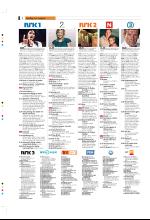 bergenstidende_tvmagasinet-20080815_000_00_00_008.pdf