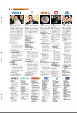 bergenstidende_tvmagasinet-20081017_000_00_00_008.pdf