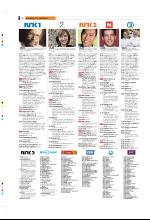 bergenstidende_tvmagasinet-20081017_000_00_00_018.pdf